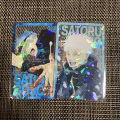 呪術廻戦 応募者全員サービス 五条悟