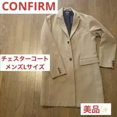CONFIRM チェスターコート メンズ Lサイズ