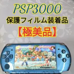 【極美品】分解歴なし　SONY PSP3000後期型　 即日発送