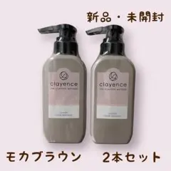 クレイエンス　カラートリートメント モカブラウン