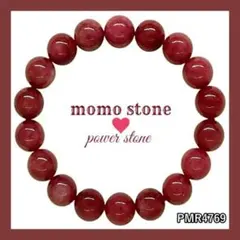 ❤PMR4769✨PMR4580 ロードクロサイト おまとめセット