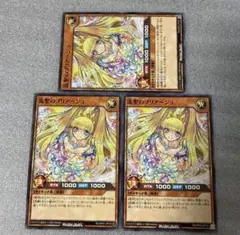 遊戯王 ラッシュデュエル 流聖のプリアージュ デッキパーツ ユニオン