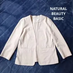 極美品　ナチュラルビューティーベーシック　ノーカラージャケット　薄ベージュ　М