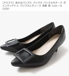 LELIEN PLUS ブラック パンプス　アミアミ
