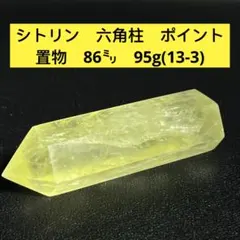 2026年最新】非加熱シトリンの人気アイテム - メルカリ