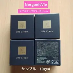 NorganicVie ヒアルアップリフトクリーム　サンプル