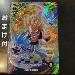 ドラゴンボールダイバーズ sdv6-040 ゴテンクス