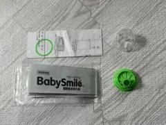 BabySmile 電動鼻水吸引器 付属品のみ