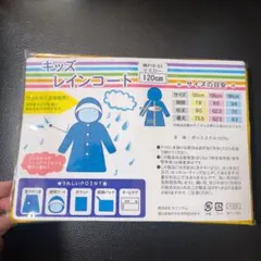 キッズ レインコート 120cm イエロー