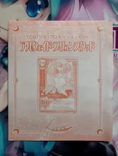 2026年最新】旧Lycéeの人気アイテム - メルカリ