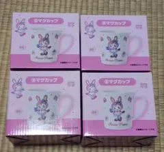 メゾピアノ 当りくじ マグカップ 4点セット