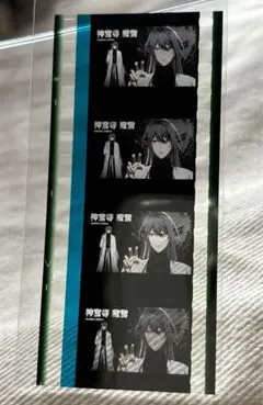 あ*@様 ヒプムビ コマフィルム 神宮寺寂雷