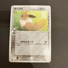 ポケカ イーブイ δ デルタ種 ◇ 拡張パック ホロンの研究塔 073/086