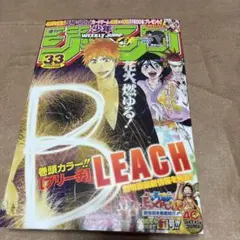 週刊少年ジャンプ 2008年 33号 巻頭カラーBLEACH - メルカリ