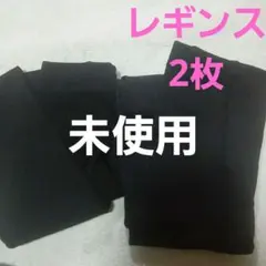 裏起毛レギンス 80D 160D セット JM-Lサイズ