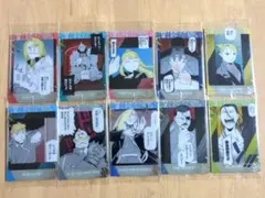 鋼の錬金術師 ウエハース2　カード　10枚セット