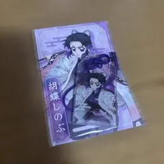 鬼滅の刃 お守り風アクリルキーホルダー 胡蝶しのぶ