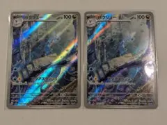 ハクリュー AR SV2a ポケモンカード151 182/165 2枚セット