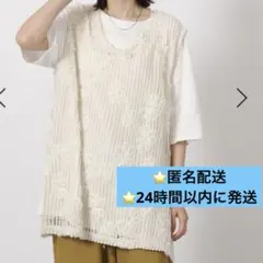 LAKOLE ラコレ コード刺繍レースベスト アイボリー ノースリーブ F 美品のサムネイル