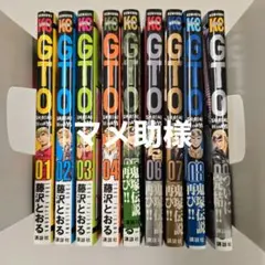 2026年最新】gto 全巻の人気アイテム - メルカリ