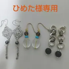 ハンドメイド シルバー ピアス 3点セット