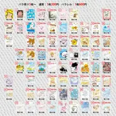 あつめてカードコレクション3 バラ売り レアカード