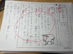 専用公文　国語　BⅠ 1〜200　欠番なし 専用公文 国語 BⅠ 1〜200 欠番なし - メルカリ
