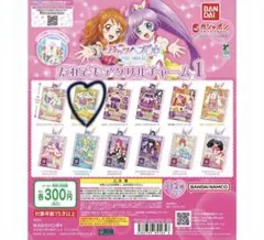 アイカツ！×プリパラだれでもアクリルチャーム1-新条ひなき