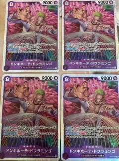 ドンキホーテ・ドフラミンゴ SR OP10-071 4枚セット