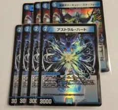 サイバーデッキ　アストラル・ハート　愛銀河マーキュリー・スターフォージ