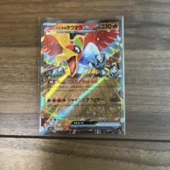 ヒビキのホウオウex RR MEGA ハイクラスパック MEGAドリームex