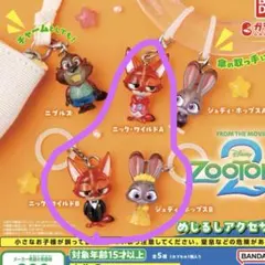 ズートピア2 めじるしアクセサリー　ニック ジュディ