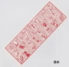 ヒグチユウコ 手ぬぐい 神様たち - メルカリ