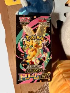 MEGAドリームex ポケカ　ハイクラスパック