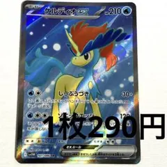 2025年最新】ケルディオex srの人気アイテム - メルカリ