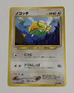2026年最新】ノコッチ インフォメーションの人気アイテム - メルカリ