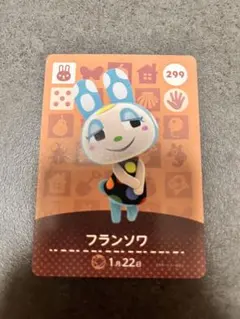 かき氷様限定 あつ森 amiiboカード フランソワ クリスチーヌ セット