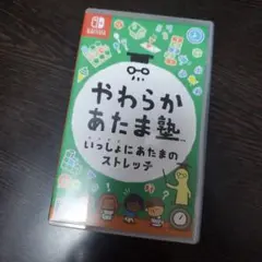やわらかあたま塾　switch　ソフト