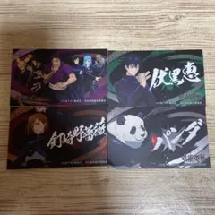 呪術廻戦 ばかうけ2 シール