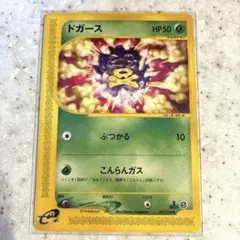 PSA9】ドガース ○ 第1弾基本拡張パック 001/128 - メルカリ