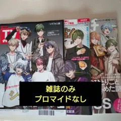 シクフォニ 雑誌　３冊セット✿プロマイドなし✿