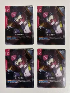 【即日発送・4枚セット】　エースの戦い　GD01-111 R