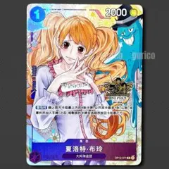 2026年最新】ワンピース中国 1周年の人気アイテム - メルカリ