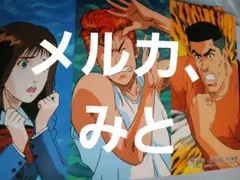 スラムダンク 東映 映画 ジャンボカードダス 1995年 - メルカリ