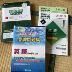 英語問題集 3冊セット