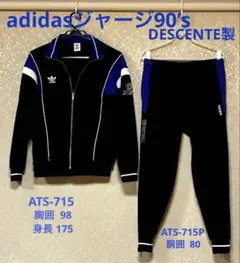 アディダスオリジナル ジャージ上下　 90’s デサント ブラック ヴィンテージ