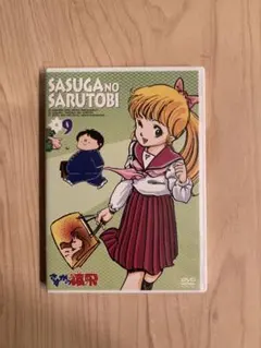 さすがの猿飛 DVD 20巻 - メルカリ