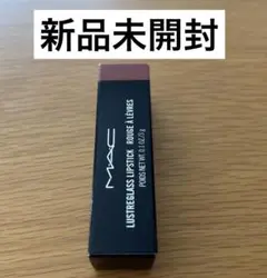 ラスターガラスリップスティック