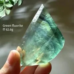 フローライト