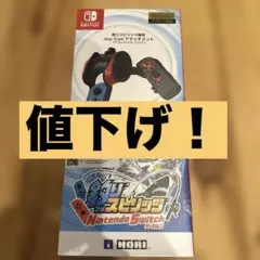 Nintendo Switch Joy-Con 釣りスピリッツ専用